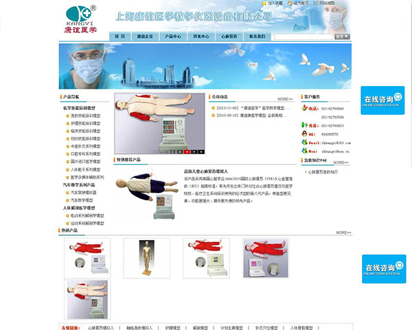 上?？嫡x醫(yī)學(xué)教學(xué)儀器設(shè)備有限公司