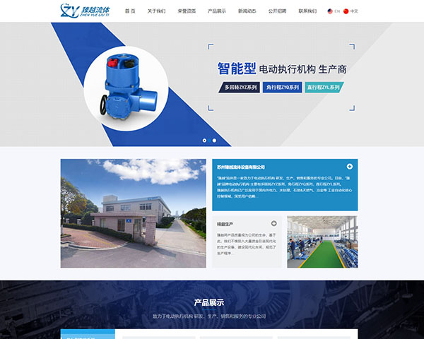 蘇州臻越流體設備有限公司