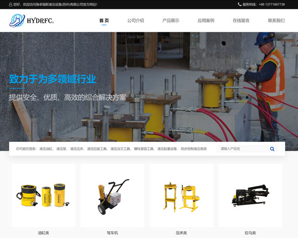 海卓福斯液壓設備(蘇州)有限公司