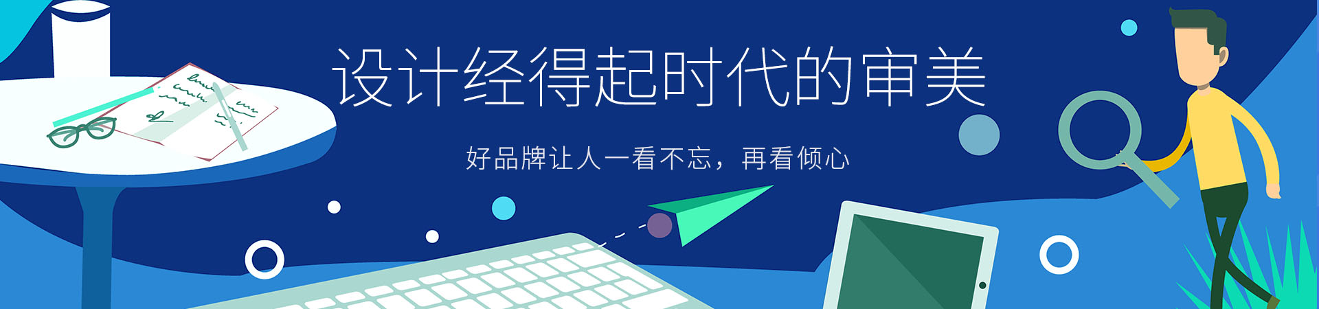 平面設(shè)計(jì)制作案例